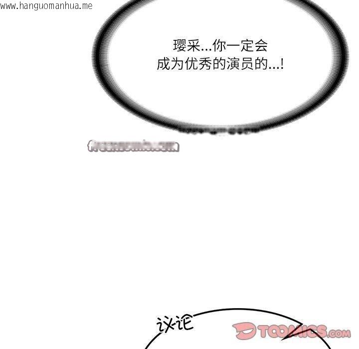 韩国漫画财阀家的女婿韩漫_财阀家的女婿-第24话在线免费阅读-韩国漫画-第120张图片