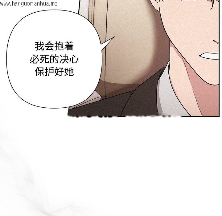 韩国漫画被吞噬的夜韩漫_被吞噬的夜-第30话在线免费阅读-韩国漫画-第6张图片