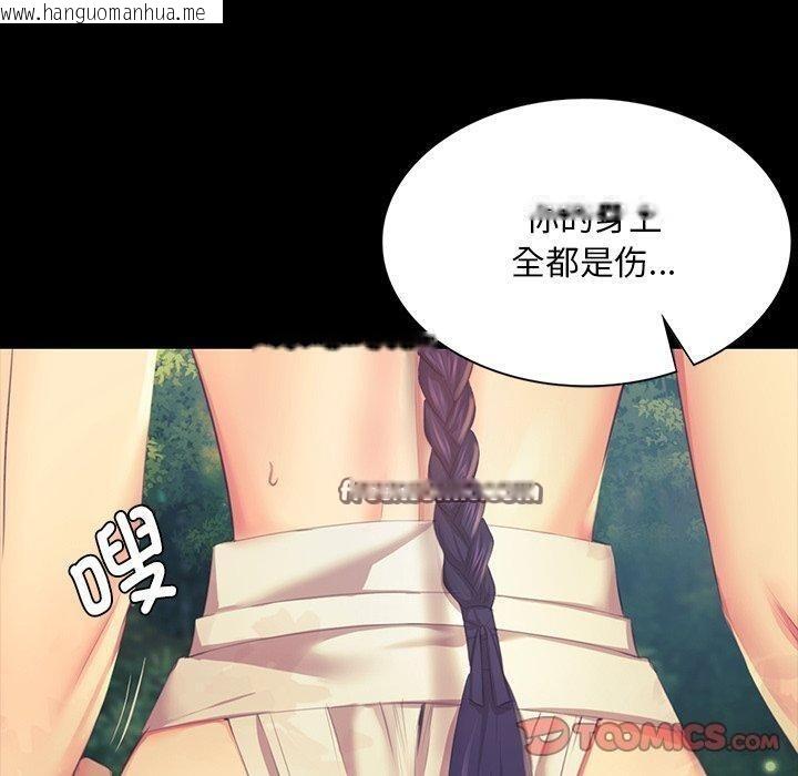 韩国漫画小姐韩漫_小姐-第65话在线免费阅读-韩国漫画-第30张图片