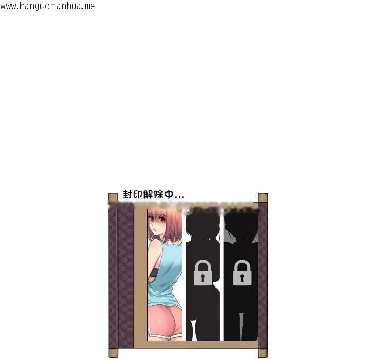 韩国漫画轻触!-解除封印韩漫_轻触!-解除封印-第2话在线免费阅读-韩国漫画-第88张图片