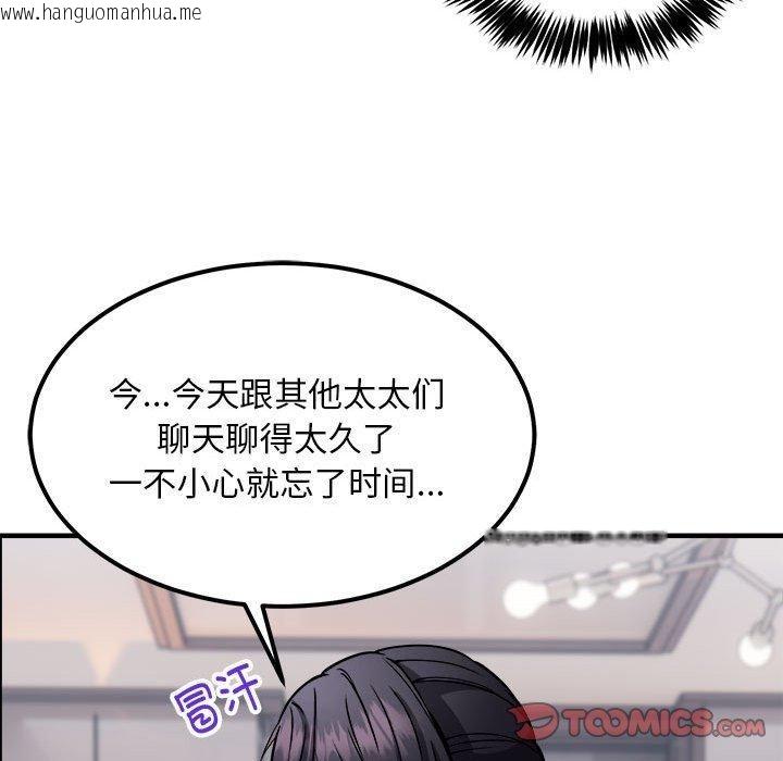 韩国漫画新都市外卖员韩漫_新都市外卖员-第41话在线免费阅读-韩国漫画-第57张图片
