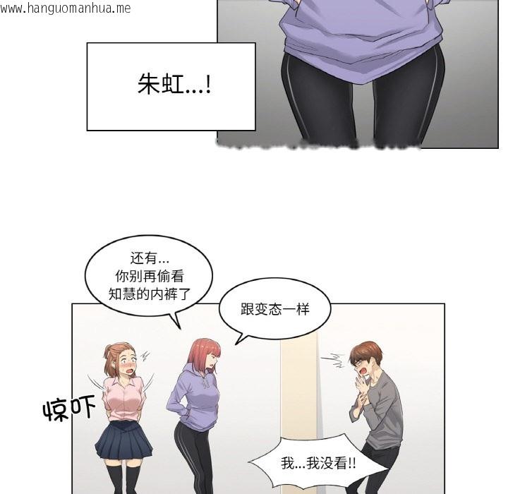 韩国漫画轻触!-解除封印韩漫_轻触!-解除封印-第1话在线免费阅读-韩国漫画-第50张图片