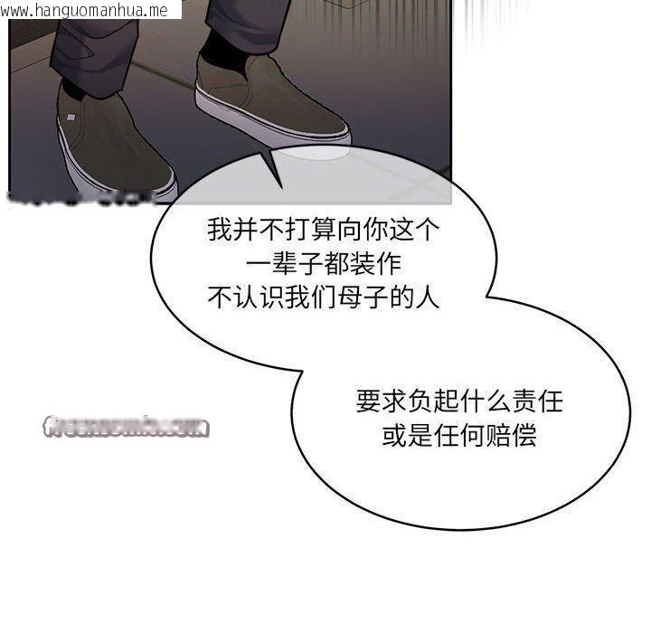 韩国漫画怀孕契约韩漫_怀孕契约-第29话在线免费阅读-韩国漫画-第150张图片