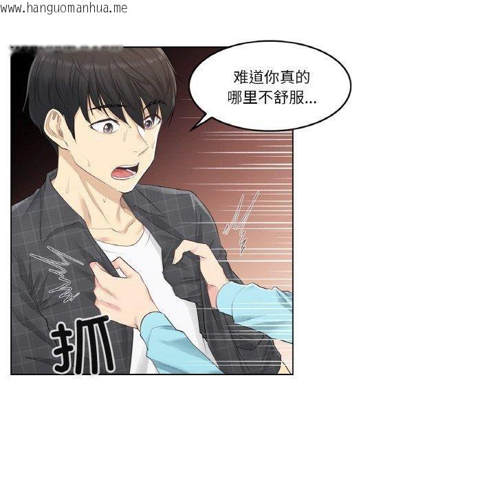 韩国漫画轻触!-解除封印韩漫_轻触!-解除封印-第2话在线免费阅读-韩国漫画-第41张图片