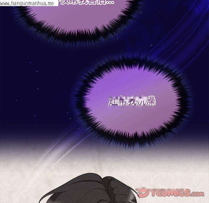 韩国漫画被吞噬的夜韩漫_被吞噬的夜-第30话在线免费阅读-韩国漫画-第52张图片