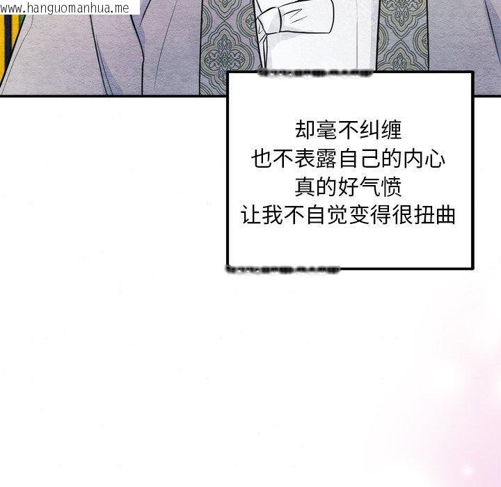 韩国漫画狂眼韩漫_狂眼-第57话在线免费阅读-韩国漫画-第116张图片