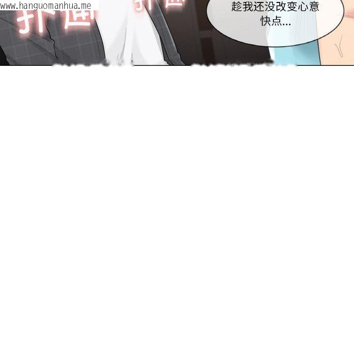 韩国漫画轻触!-解除封印韩漫_轻触!-解除封印-第2话在线免费阅读-韩国漫画-第87张图片
