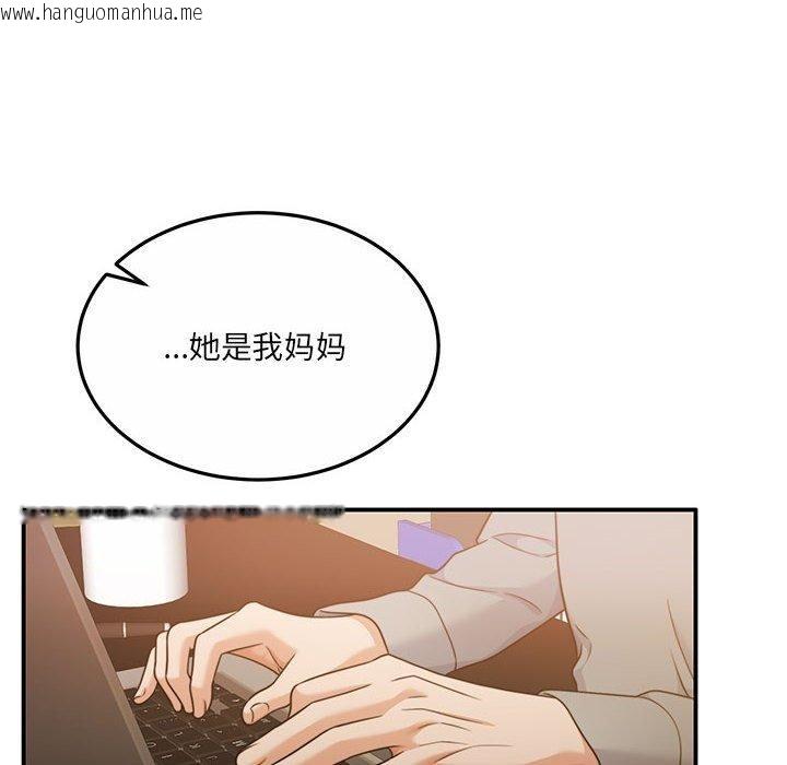 韩国漫画怀孕契约韩漫_怀孕契约-第29话在线免费阅读-韩国漫画-第82张图片