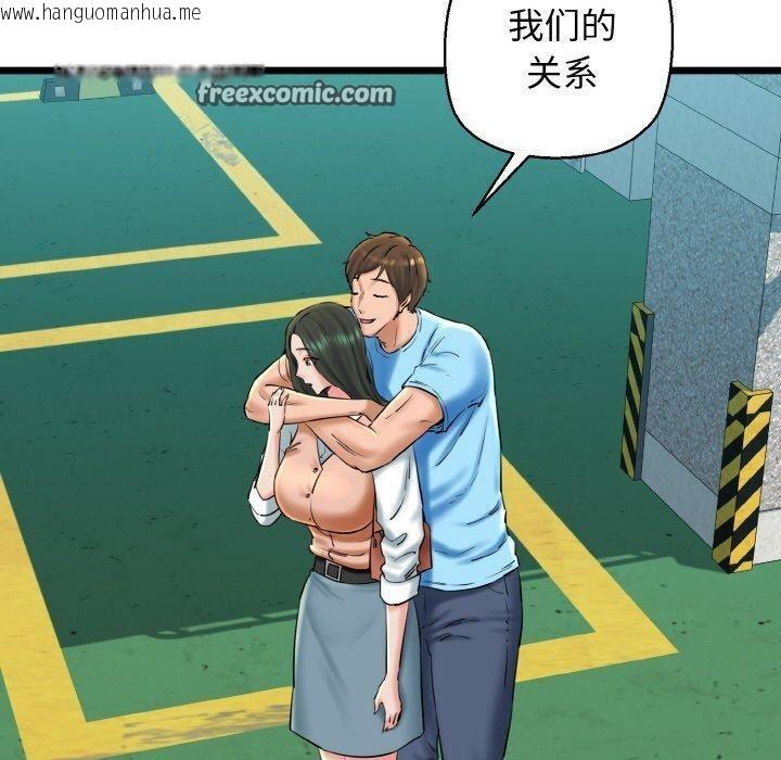 韩国漫画我的拉拉队宝贝韩漫_我的拉拉队宝贝-第34话在线免费阅读-韩国漫画-第90张图片