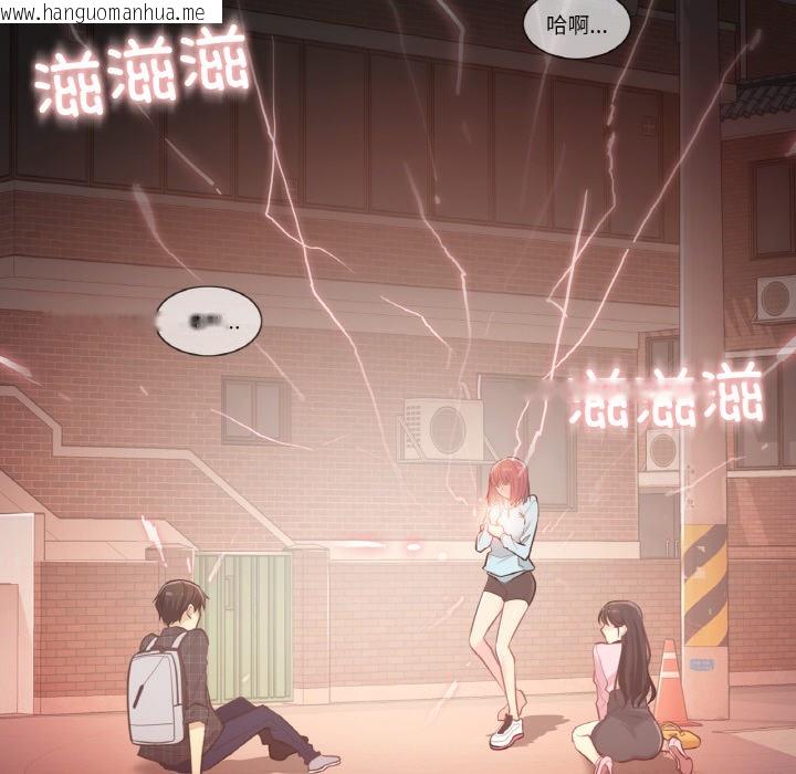 韩国漫画轻触!-解除封印韩漫_轻触!-解除封印-第1话在线免费阅读-韩国漫画-第131张图片