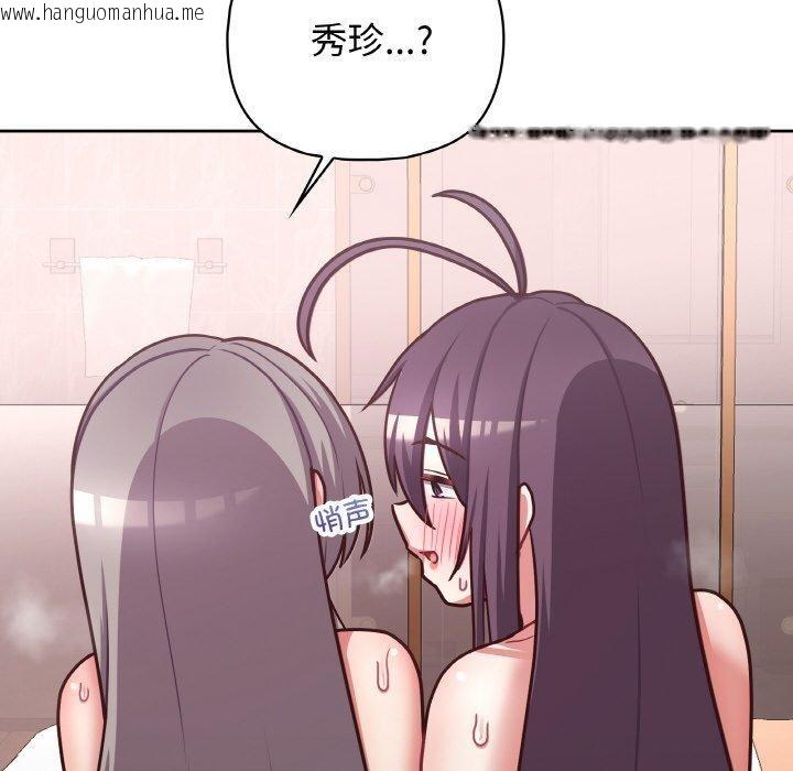 韩国漫画这公司归我了韩漫_这公司归我了-第46话在线免费阅读-韩国漫画-第103张图片