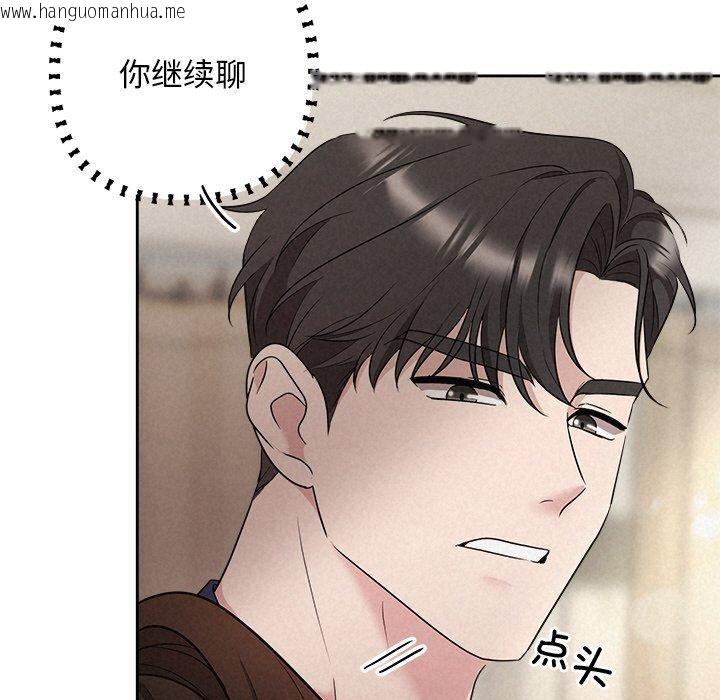 韩国漫画被吞噬的夜韩漫_被吞噬的夜-第30话在线免费阅读-韩国漫画-第127张图片