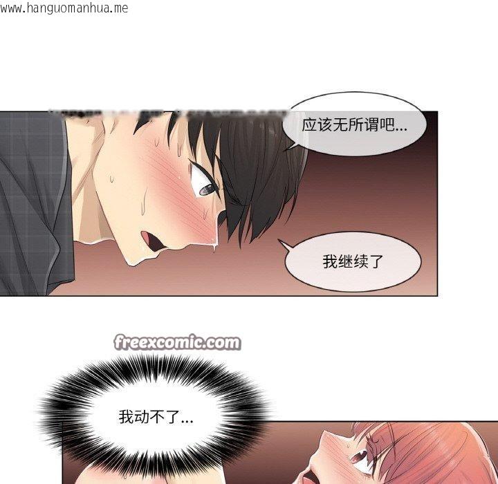 韩国漫画轻触!-解除封印韩漫_轻触!-解除封印-第3话在线免费阅读-韩国漫画-第64张图片