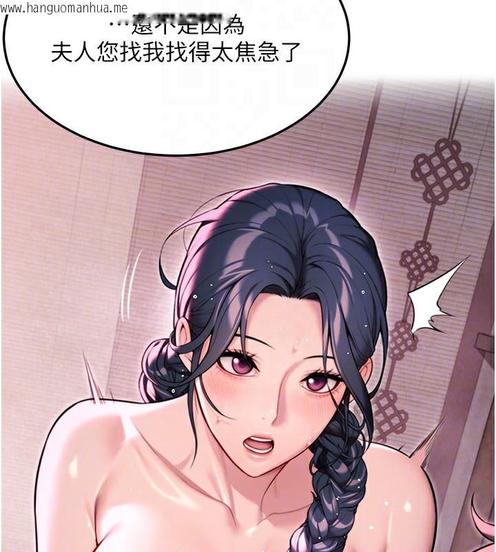 韩国漫画命运:贞洁欲女韩漫_命运:贞洁欲女-第34话-男根二搅烫花苞在线免费阅读-韩国漫画-第89张图片