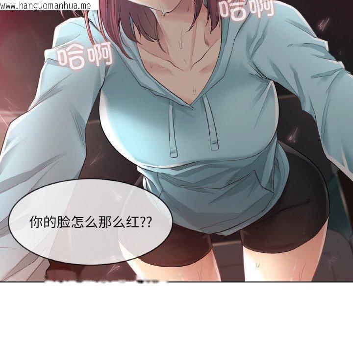 韩国漫画轻触!-解除封印韩漫_轻触!-解除封印-第2话在线免费阅读-韩国漫画-第40张图片