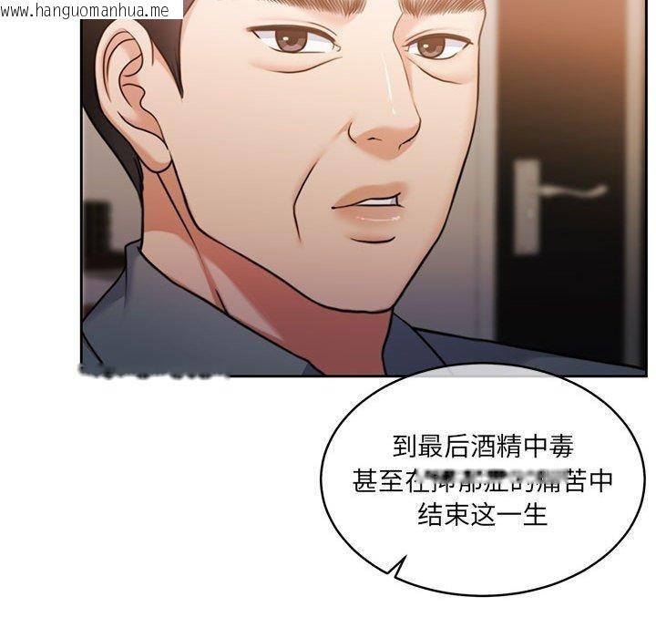 韩国漫画怀孕契约韩漫_怀孕契约-第29话在线免费阅读-韩国漫画-第148张图片