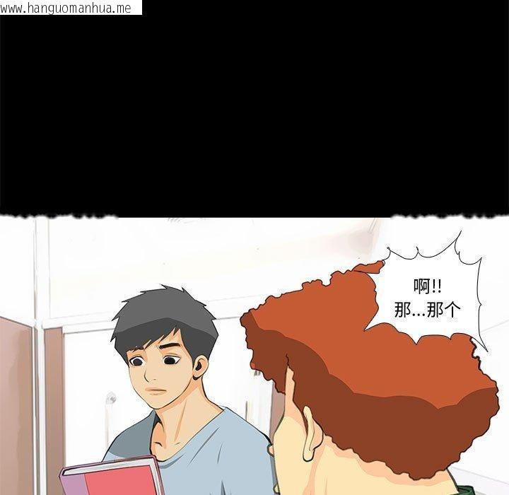 韩国漫画撩妹笔记本韩漫_撩妹笔记本-第32话在线免费阅读-韩国漫画-第49张图片