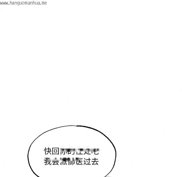 韩国漫画狂眼韩漫_狂眼-第57话在线免费阅读-韩国漫画-第53张图片