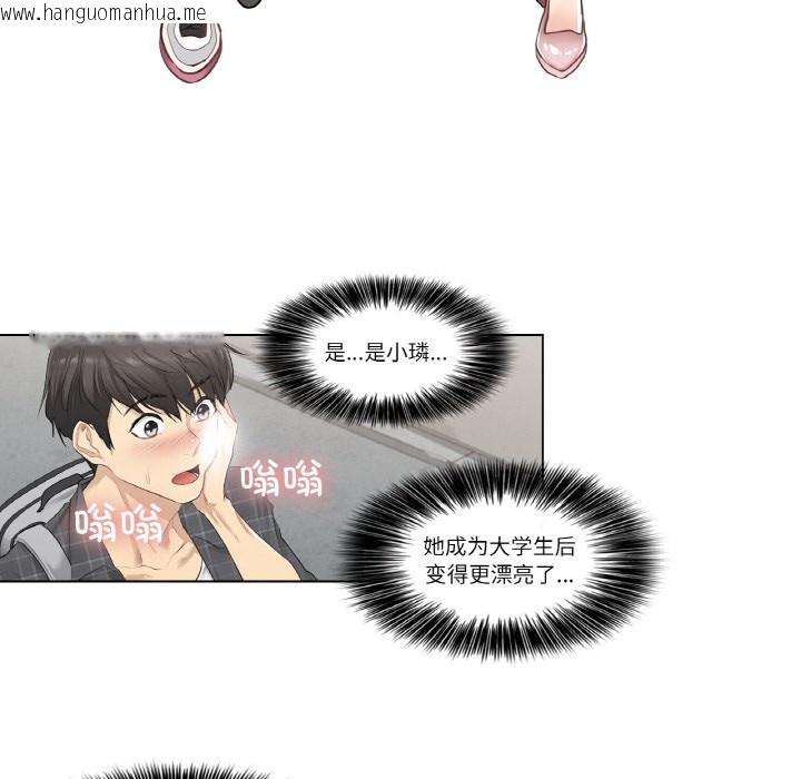 韩国漫画轻触!-解除封印韩漫_轻触!-解除封印-第1话在线免费阅读-韩国漫画-第104张图片