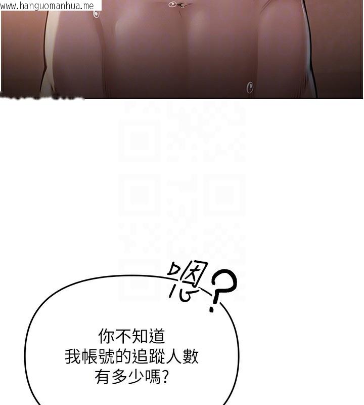 韩国漫画网红女老师韩漫_网红女老师-第11话-肉棒成瘾的母狗在线免费阅读-韩国漫画-第106张图片