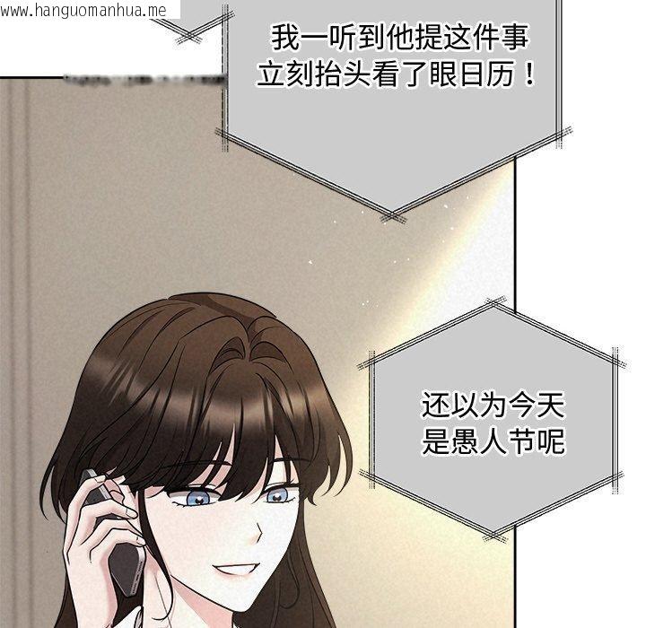 韩国漫画被吞噬的夜韩漫_被吞噬的夜-第30话在线免费阅读-韩国漫画-第109张图片