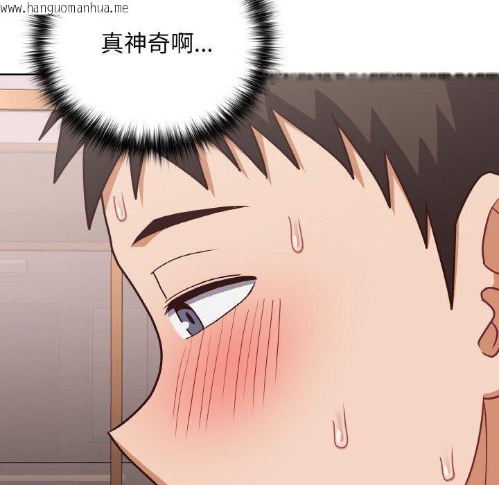 韩国漫画这公司归我了韩漫_这公司归我了-第46话在线免费阅读-韩国漫画-第36张图片
