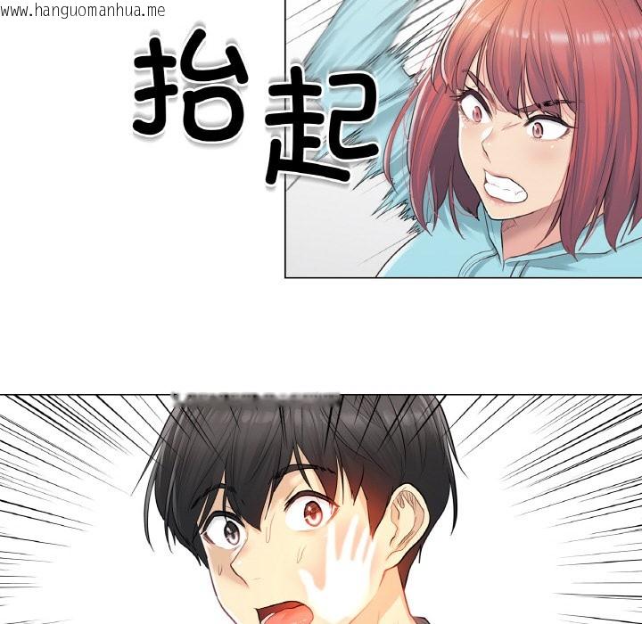 韩国漫画轻触!-解除封印韩漫_轻触!-解除封印-第1话在线免费阅读-韩国漫画-第123张图片