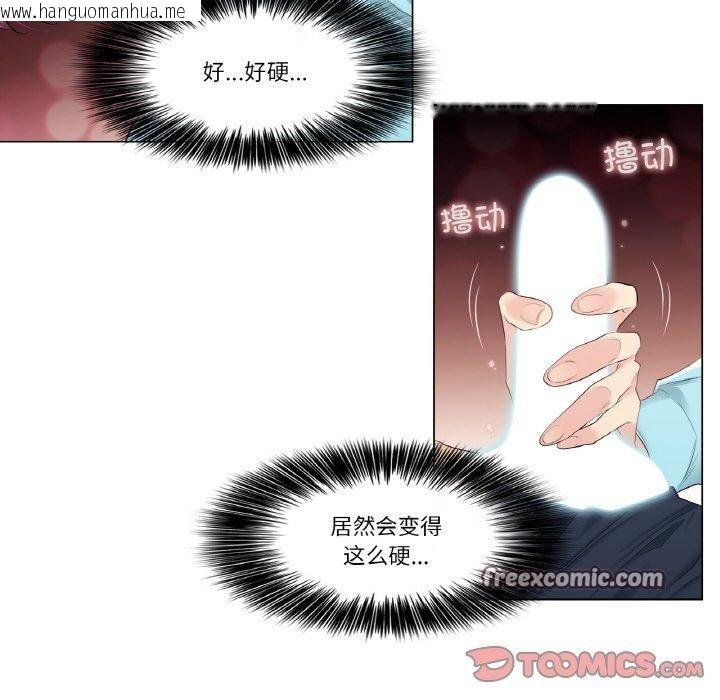 韩国漫画轻触!-解除封印韩漫_轻触!-解除封印-第3话在线免费阅读-韩国漫画-第16张图片