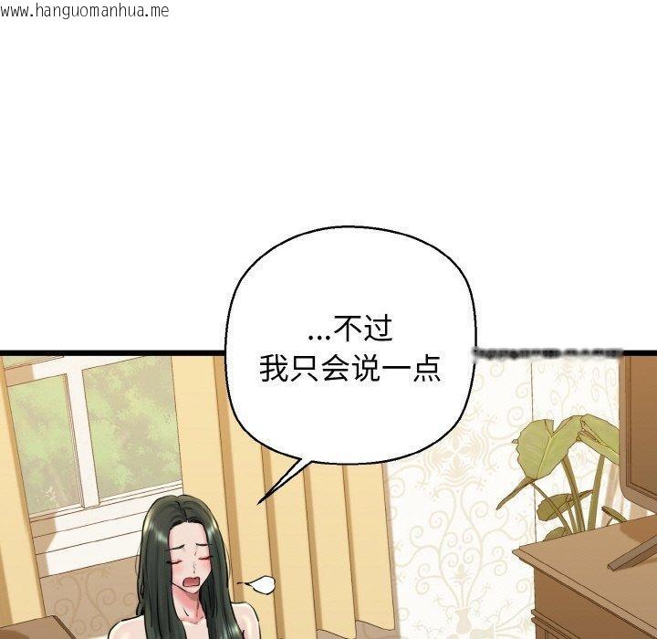 韩国漫画我的拉拉队宝贝韩漫_我的拉拉队宝贝-第34话在线免费阅读-韩国漫画-第23张图片