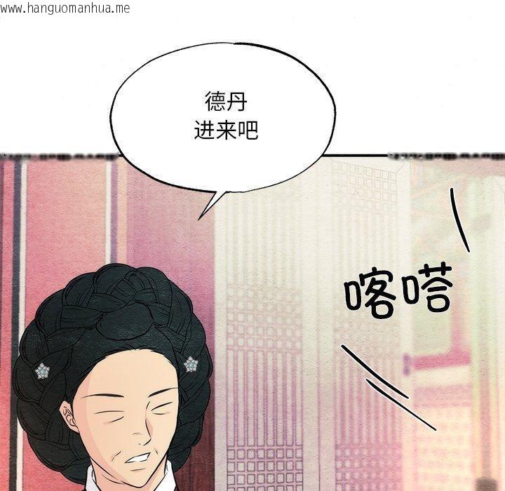 韩国漫画狂眼韩漫_狂眼-第57话在线免费阅读-韩国漫画-第84张图片