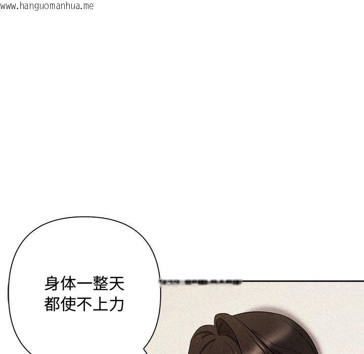 韩国漫画被吞噬的夜韩漫_被吞噬的夜-第30话在线免费阅读-韩国漫画-第27张图片