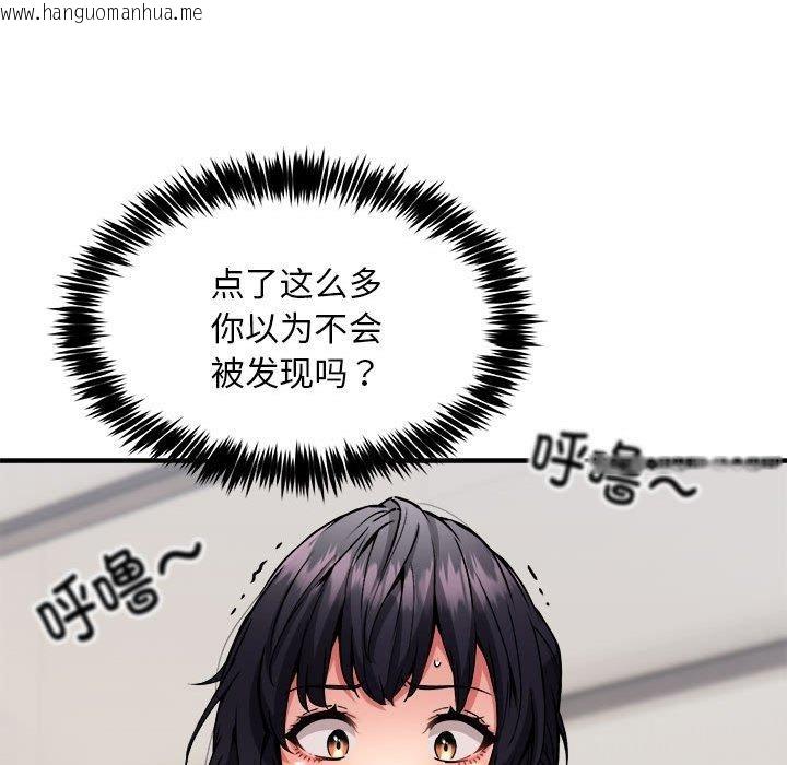 韩国漫画新都市外卖员韩漫_新都市外卖员-第41话在线免费阅读-韩国漫画-第139张图片