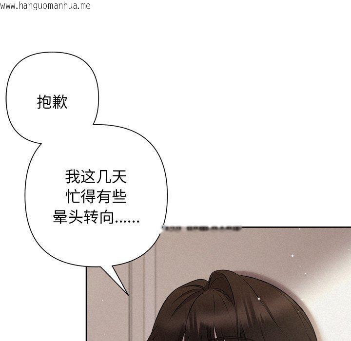 韩国漫画被吞噬的夜韩漫_被吞噬的夜-第30话在线免费阅读-韩国漫画-第94张图片