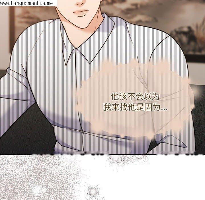 韩国漫画怀孕契约韩漫_怀孕契约-第29话在线免费阅读-韩国漫画-第131张图片