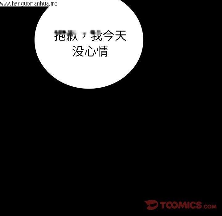 韩国漫画完美妻子的背叛/背叛的开始韩漫_完美妻子的背叛/背叛的开始-第68话在线免费阅读-韩国漫画-第69张图片