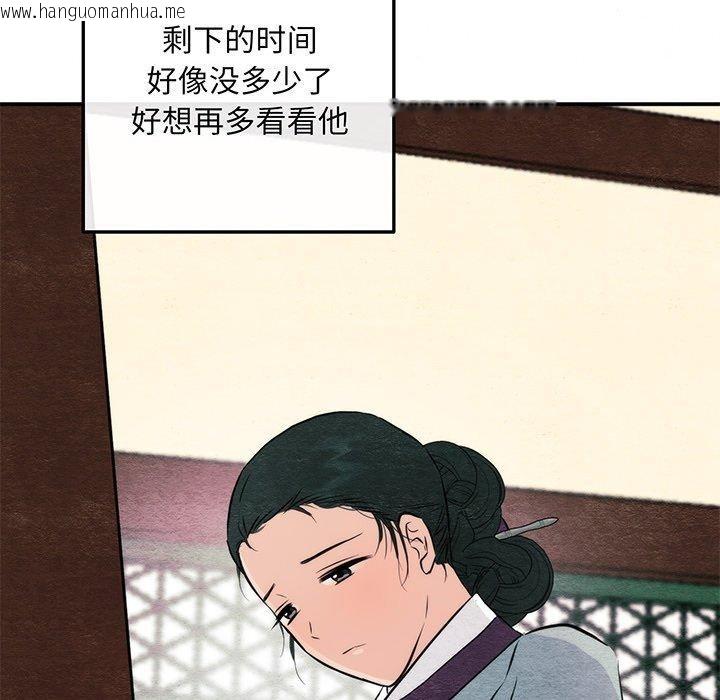 韩国漫画狂眼韩漫_狂眼-第57话在线免费阅读-韩国漫画-第71张图片