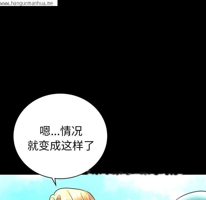 韩国漫画完美妻子的背叛/背叛的开始韩漫_完美妻子的背叛/背叛的开始-第68话在线免费阅读-韩国漫画-第44张图片