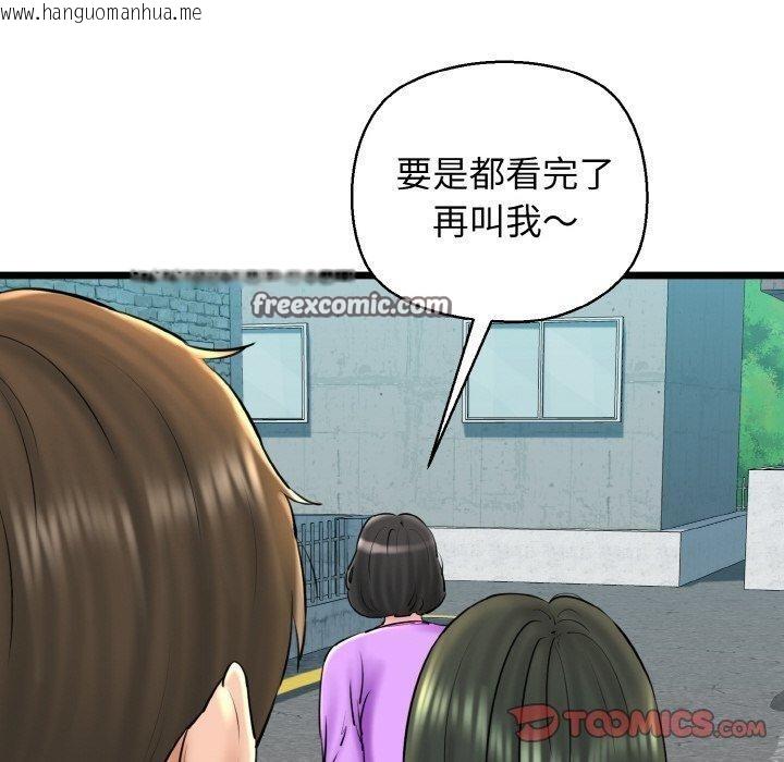 韩国漫画我的拉拉队宝贝韩漫_我的拉拉队宝贝-第34话在线免费阅读-韩国漫画-第75张图片