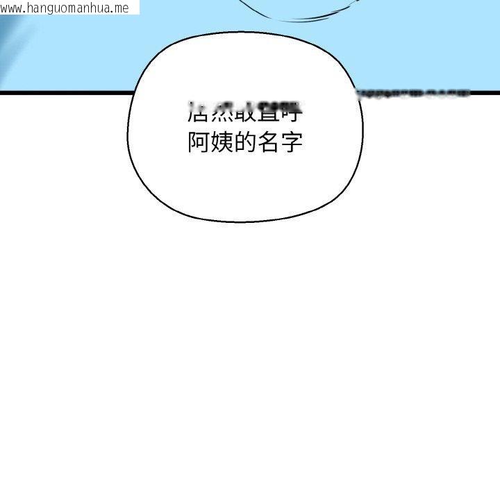 韩国漫画我的拉拉队宝贝韩漫_我的拉拉队宝贝-第34话在线免费阅读-韩国漫画-第133张图片
