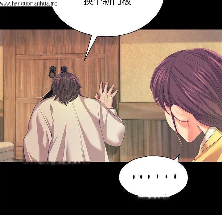 韩国漫画小姐韩漫_小姐-第65话在线免费阅读-韩国漫画-第85张图片