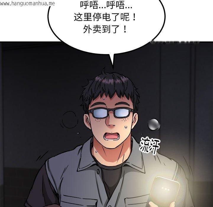 韩国漫画新都市外卖员韩漫_新都市外卖员-第41话在线免费阅读-韩国漫画-第122张图片