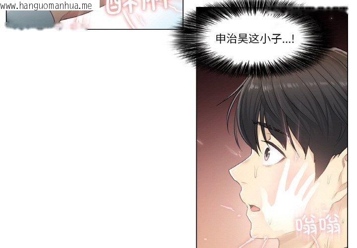 韩国漫画轻触!-解除封印韩漫_轻触!-解除封印-第2话在线免费阅读-韩国漫画-第3张图片