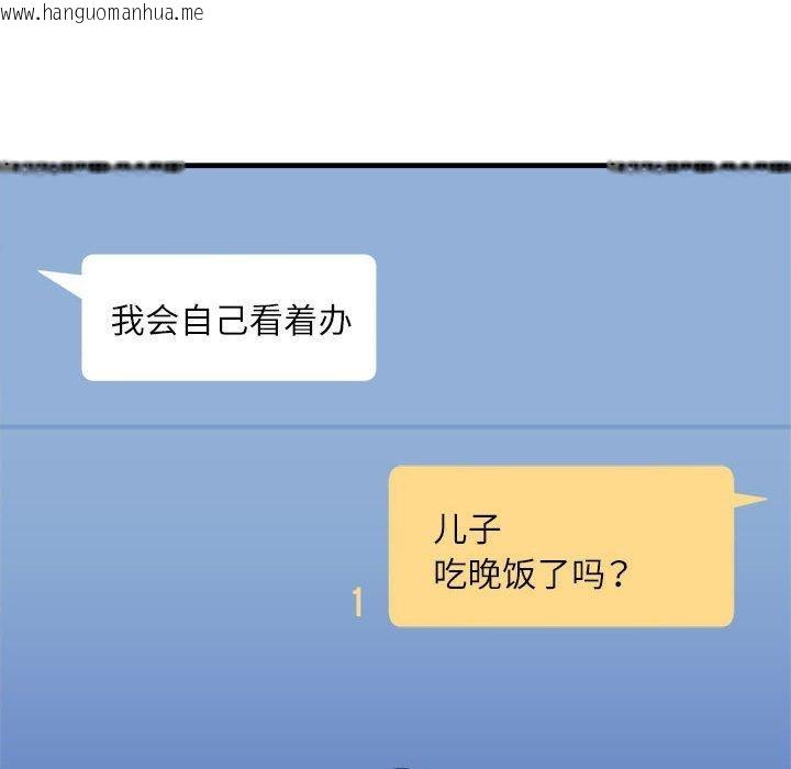 韩国漫画新都市外卖员韩漫_新都市外卖员-第41话在线免费阅读-韩国漫画-第98张图片