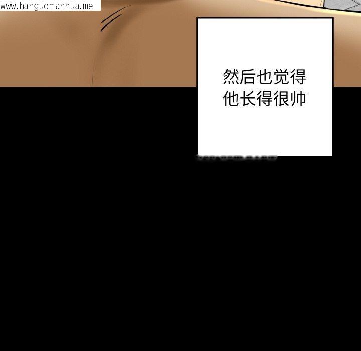 韩国漫画我的拉拉队宝贝韩漫_我的拉拉队宝贝-第34话在线免费阅读-韩国漫画-第43张图片