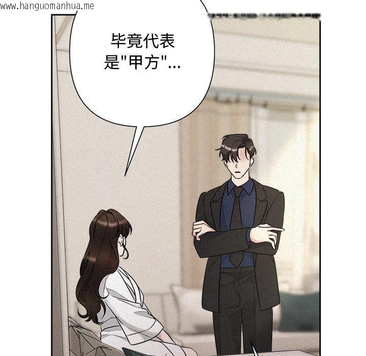 韩国漫画被吞噬的夜韩漫_被吞噬的夜-第30话在线免费阅读-韩国漫画-第181张图片