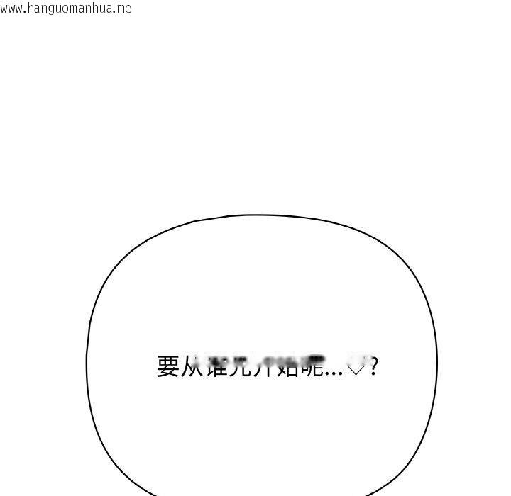 韩国漫画这公司归我了韩漫_这公司归我了-第46话在线免费阅读-韩国漫画-第124张图片