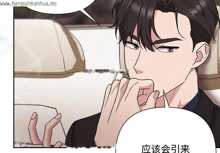 韩国漫画被吞噬的夜韩漫_被吞噬的夜-第30话在线免费阅读-韩国漫画-第2张图片