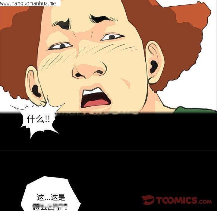 韩国漫画撩妹笔记本韩漫_撩妹笔记本-第32话在线免费阅读-韩国漫画-第30张图片