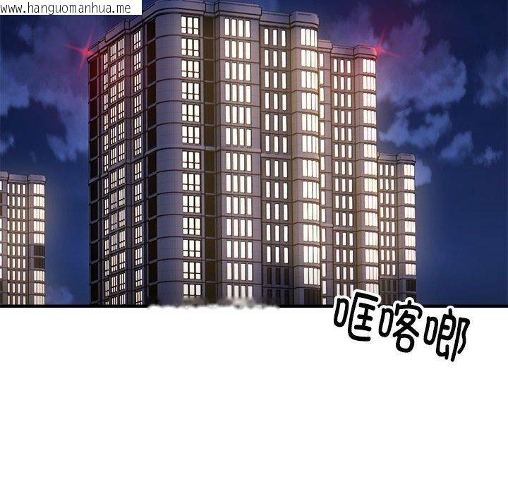 韩国漫画新都市外卖员韩漫_新都市外卖员-第41话在线免费阅读-韩国漫画-第37张图片