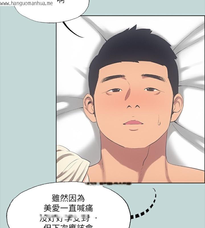 韩国漫画纵夏夜之梦(无码版)韩漫_纵夏夜之梦(无码版)-第48话-欲求不满的小头在线免费阅读-韩国漫画-第26张图片